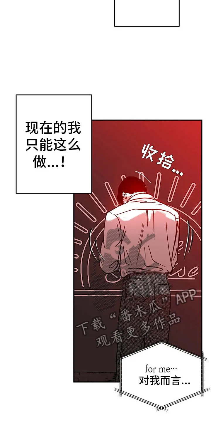 绯色漫画移除密码是多少漫画,第6章：聚光灯下4图