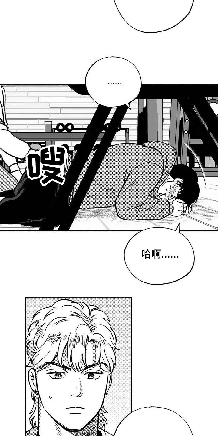 绯色触碰漫画免费阅读全集漫画,第48章：不能见血3图
