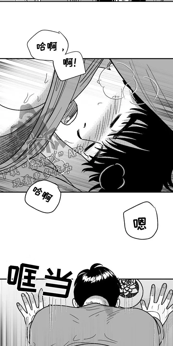 漫画绯色长夜漫画,第94章：你闭嘴9图
