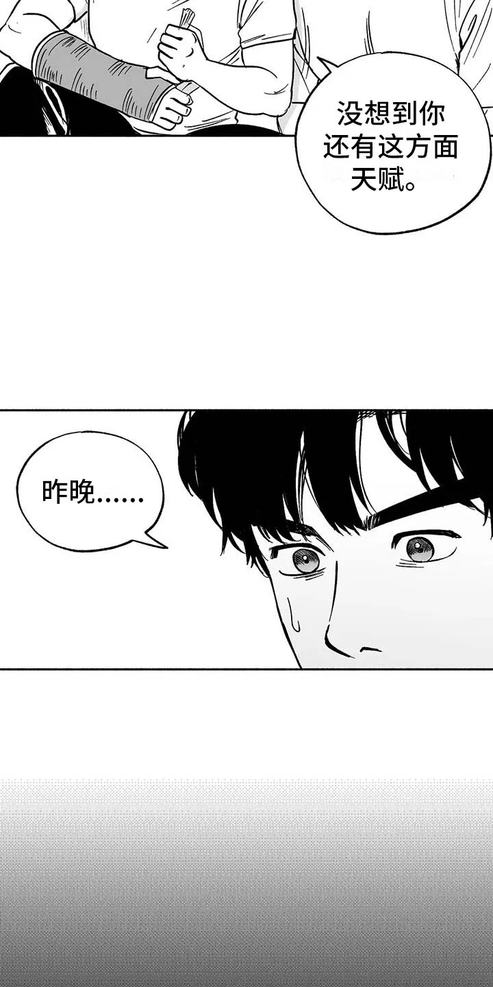 绯色触碰漫画免费阅读全集漫画,第9章：弟弟的劝说4图