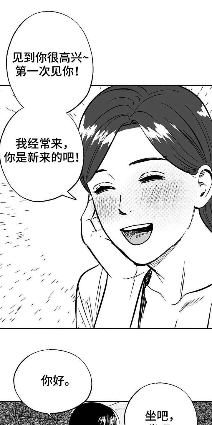 漫画绯色长夜漫画,第28章：竞拍12图