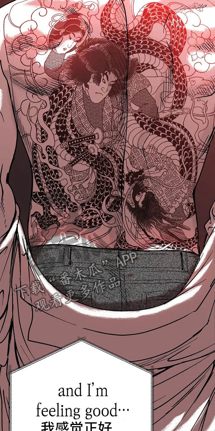 绯色漫画移除密码是多少漫画,第6章：聚光灯下6图
