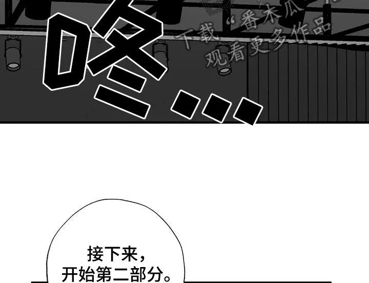 绯色长夜漫画首页漫画,第108章：打赌11图