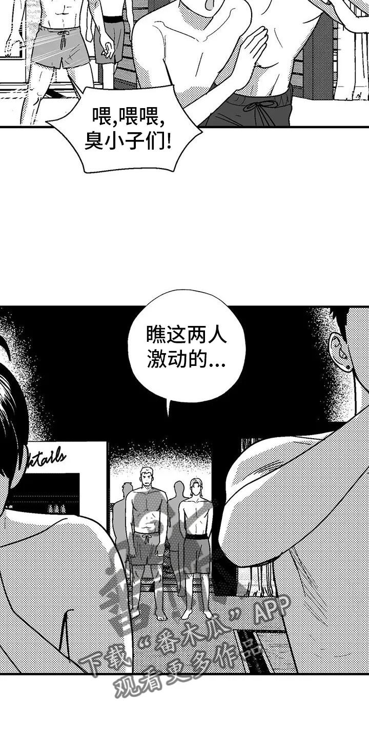 绯色长夜漫画漫画,第122章：女人8图