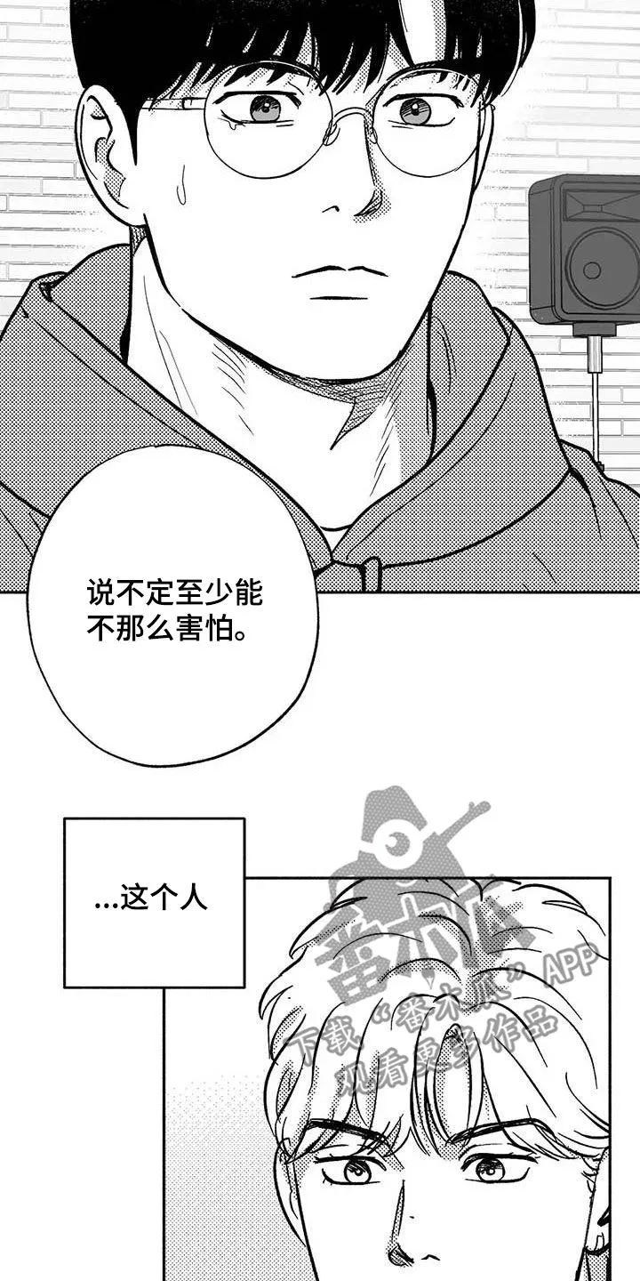 绯色长夜漫画漫画,第49章：借钱4图