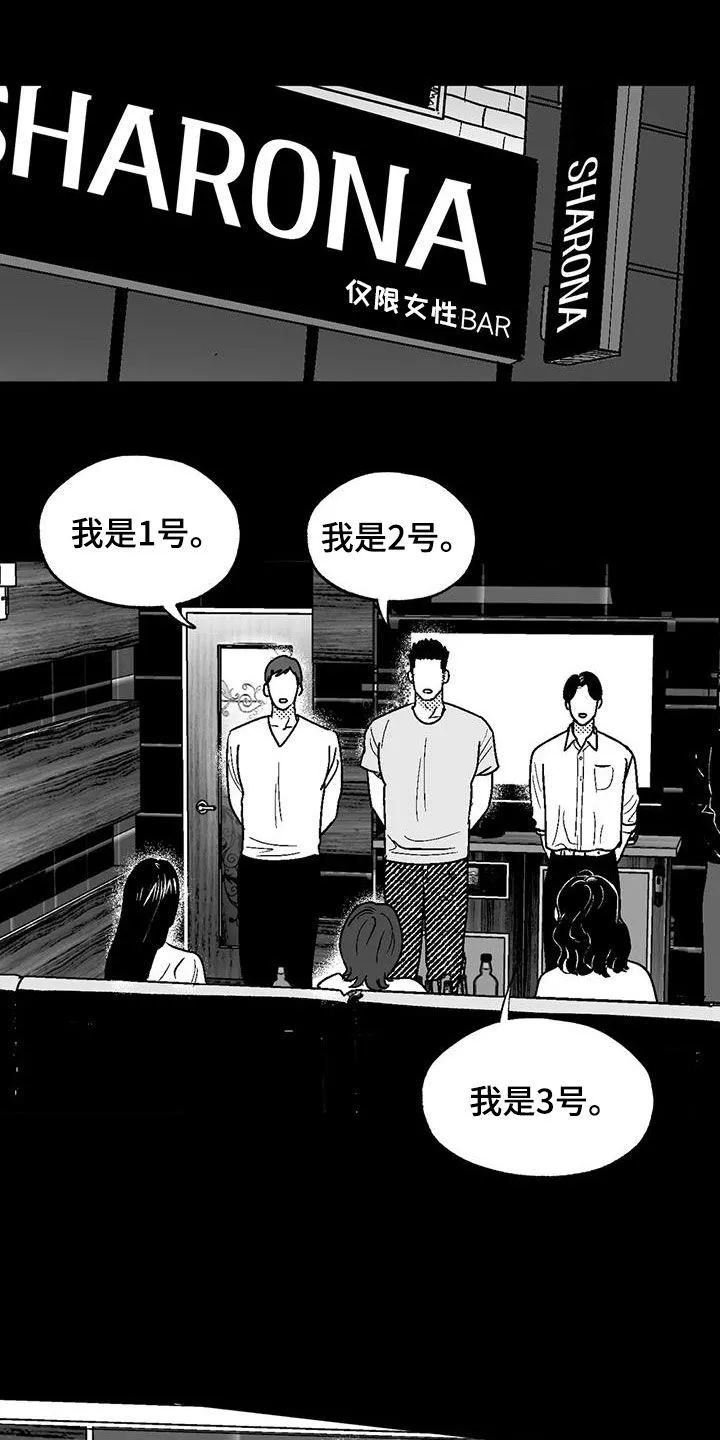 绯色长夜漫画漫画,第82章：父爱19图