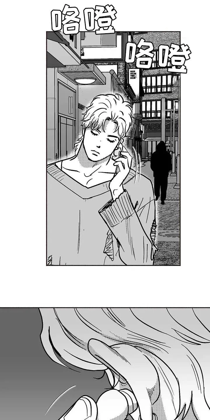 绯色长夜漫画漫画,第51章：老主顾13图