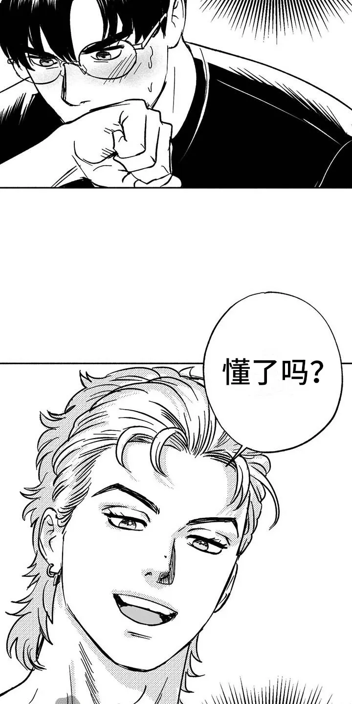 绯色长夜漫画漫画,第18章：友根的教学30图