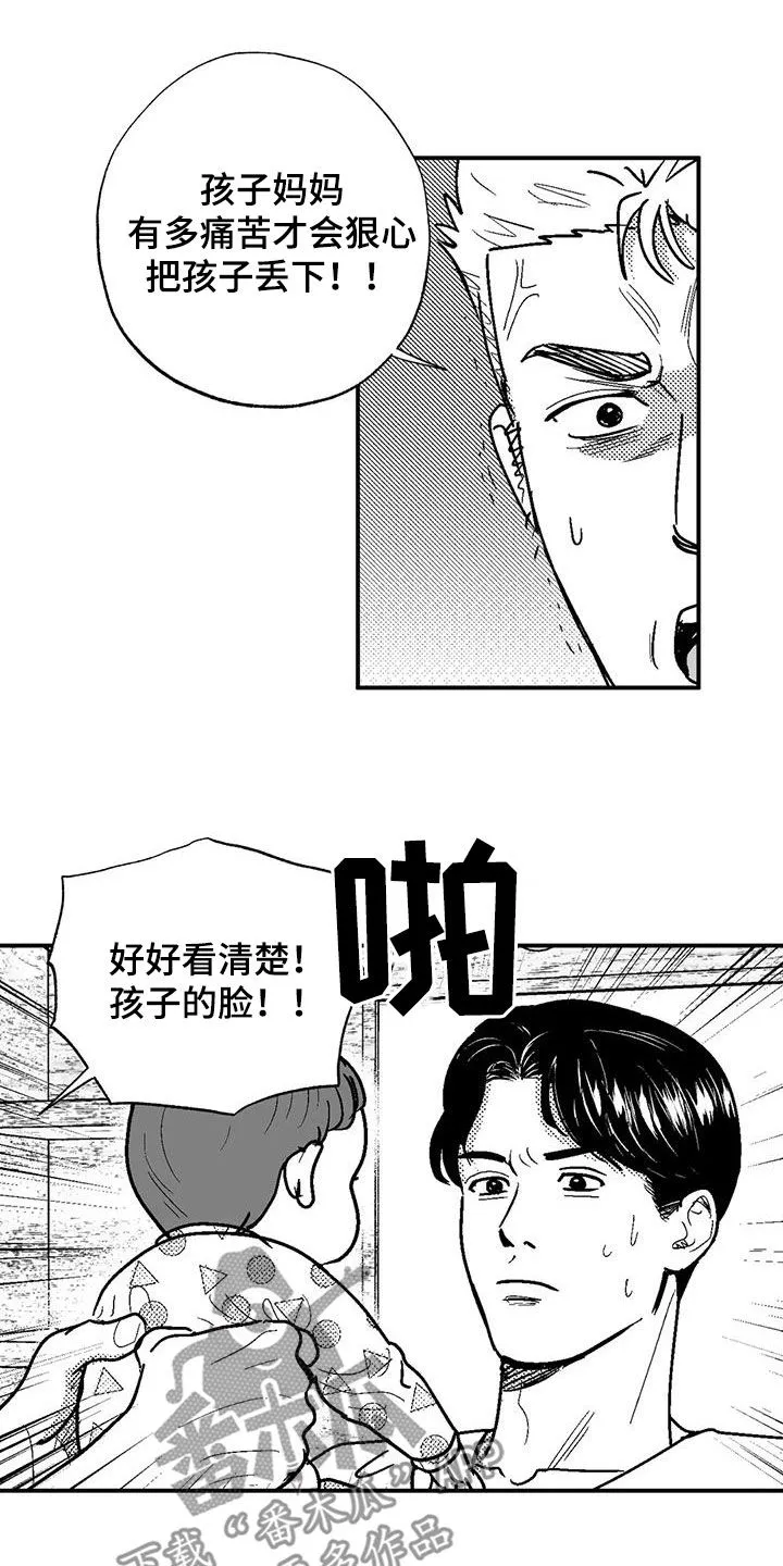 绯色(限) 汐月漫画,第81章：与众不同8图