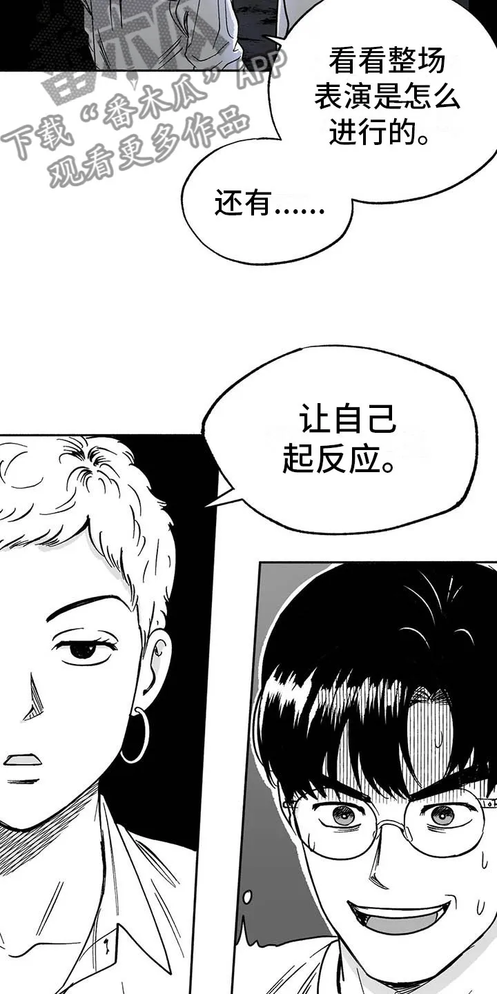 绯色长夜漫画漫画,第10章：初步了解22图