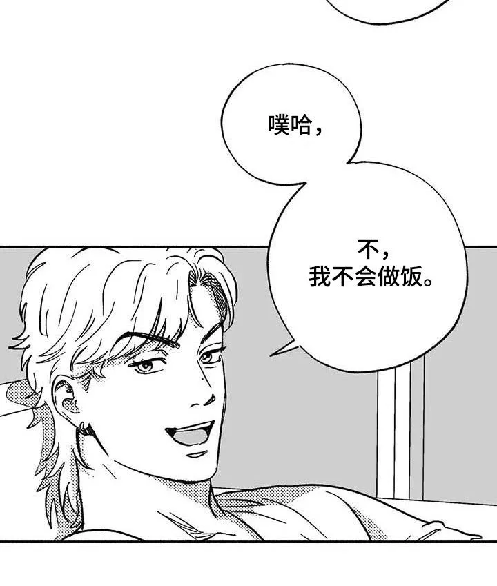 绯色漫画app有病毒吗漫画,第57章：恭喜你6图