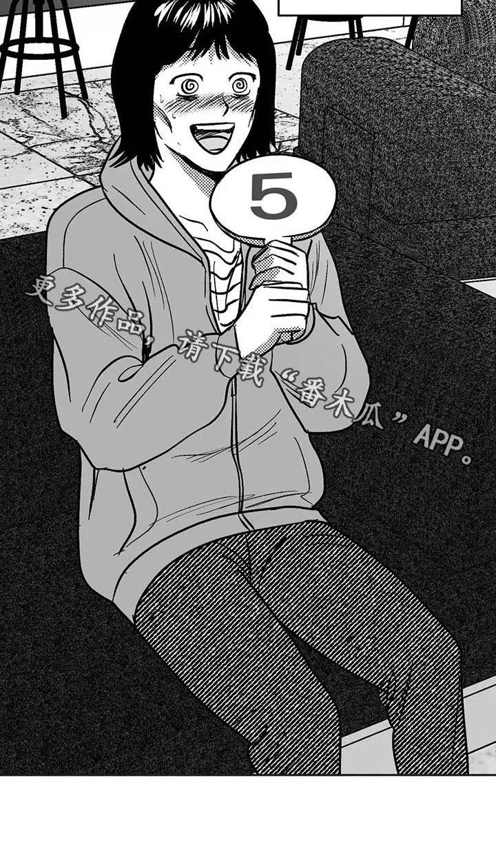绯色长夜漫画漫画,第51章：老主顾22图