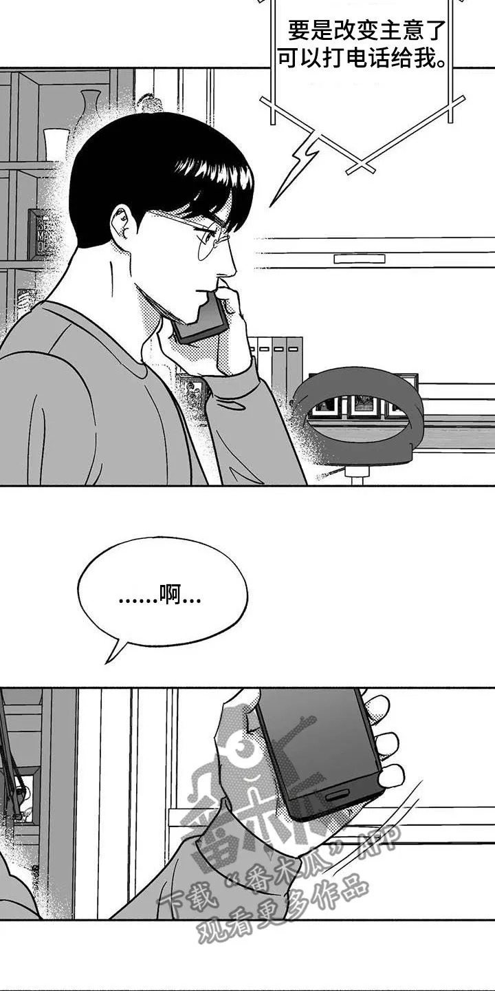 绯色漫画app有病毒吗漫画,第57章：恭喜你26图