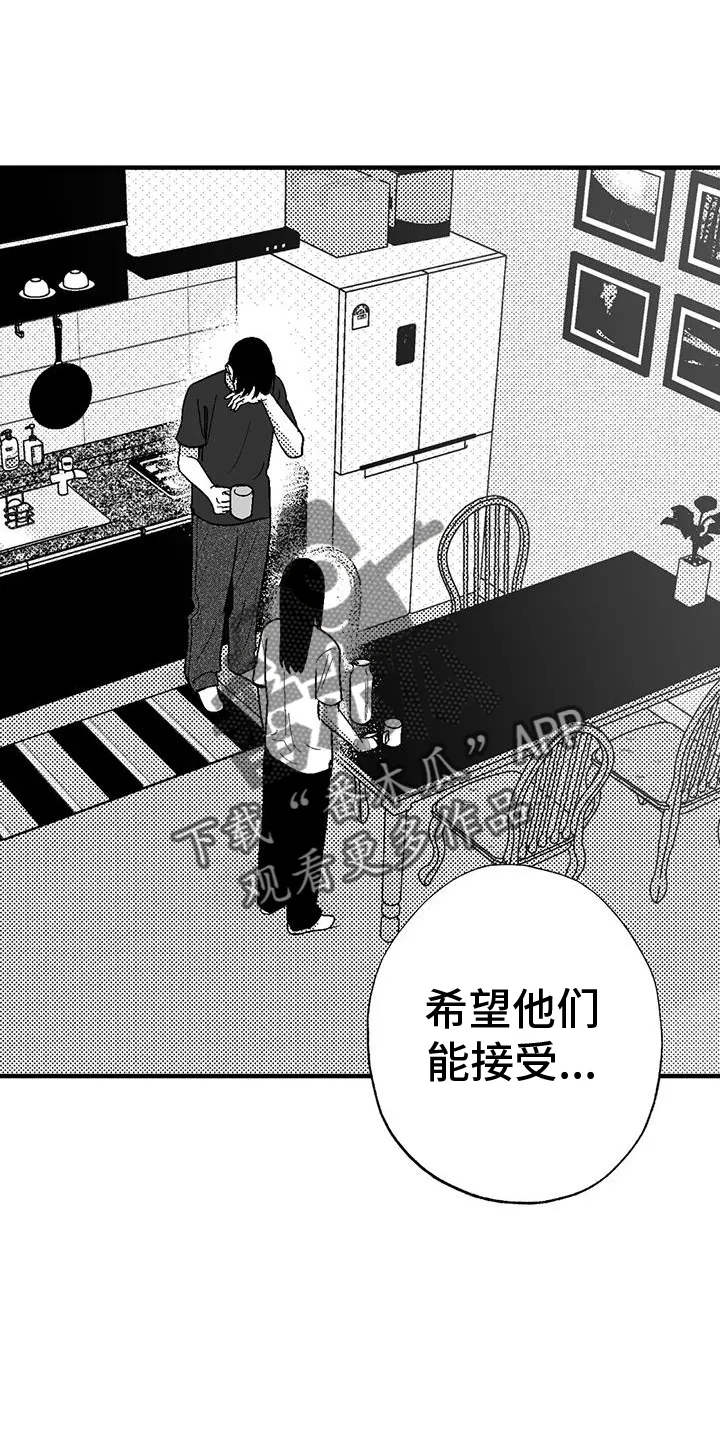 绯色漫画的金币怎么用漫画,第121章：理解26图
