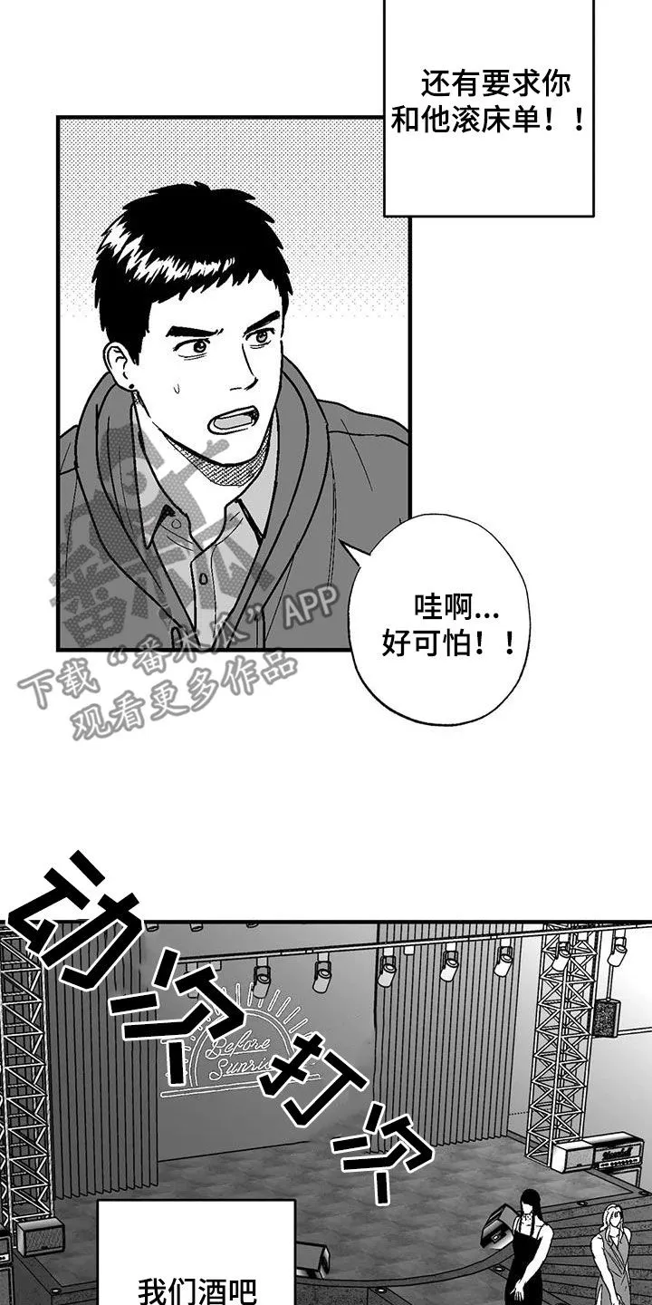 绯色长夜漫画首页漫画,第108章：打赌3图