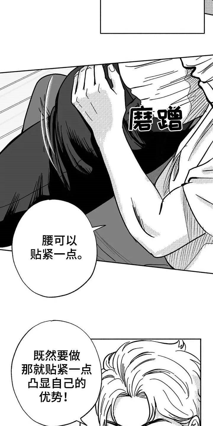 绯色长夜漫画漫画,第24章：来临20图