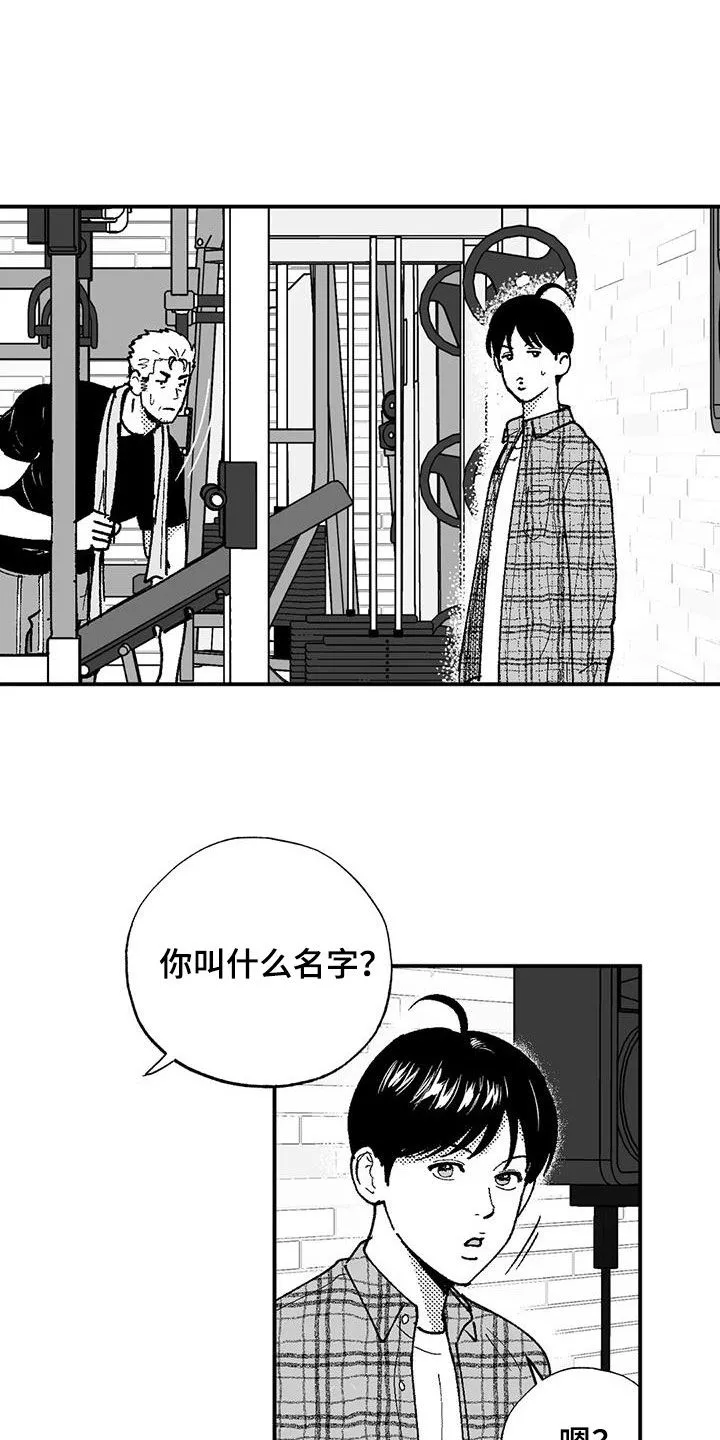 绯色(限) 汐月漫画,第76章：没有男子气概9图