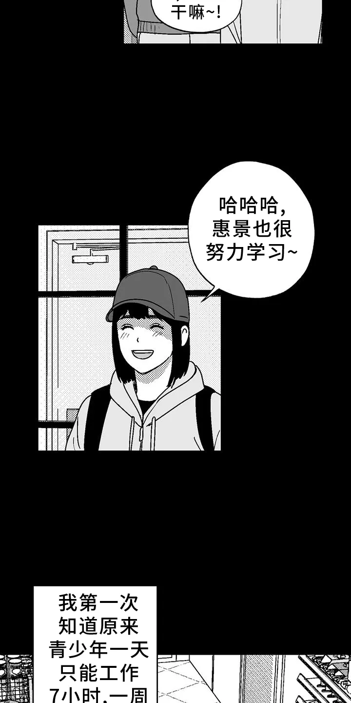 绯色漫画app有病毒吗漫画,第118章：两边不讨好9图