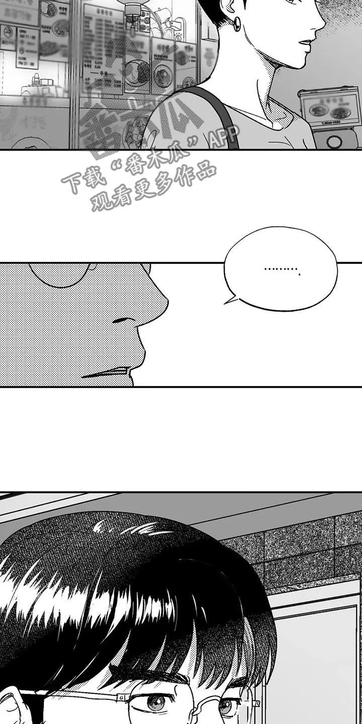 绯色触碰漫画免费阅读全集漫画,第90章：包容7图