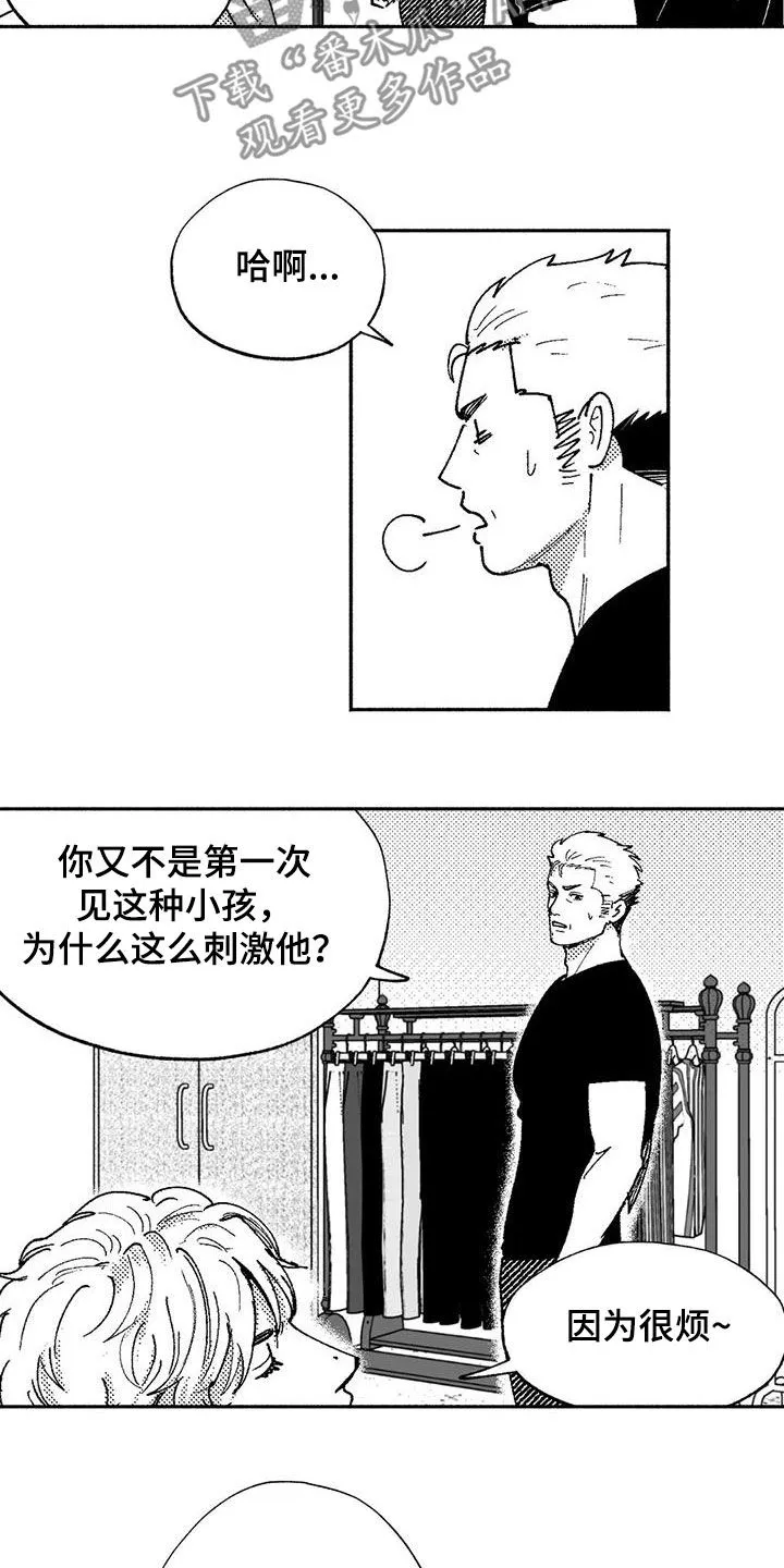 绯色触碰漫画免费阅读全集漫画,第73章：我只跳舞11图