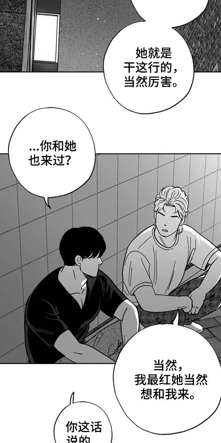 绯色漫画app有病毒吗漫画,第32章：取经9图