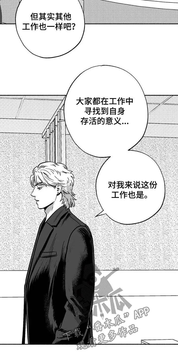 漫画绯色长夜漫画,第56章：娶我家住12图