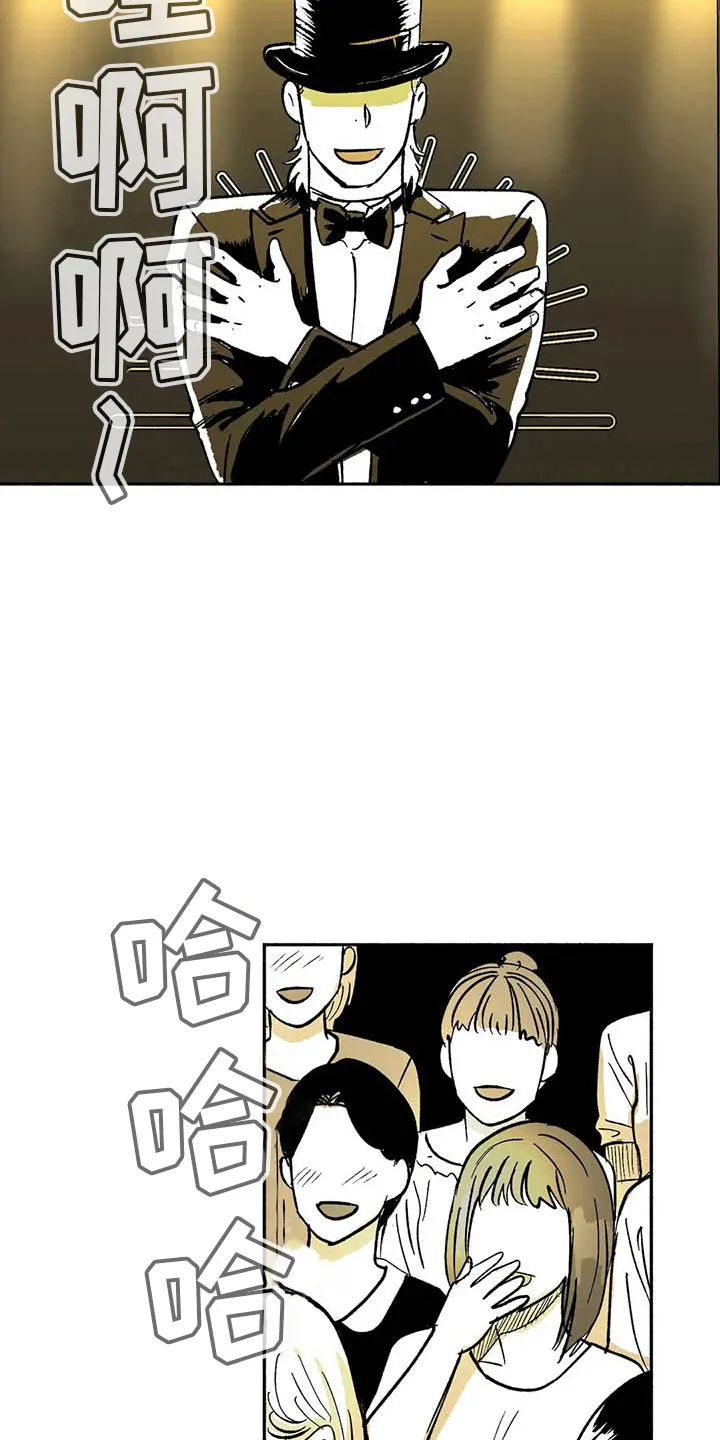 漫画绯色长夜漫画,第12章：与众不同18图