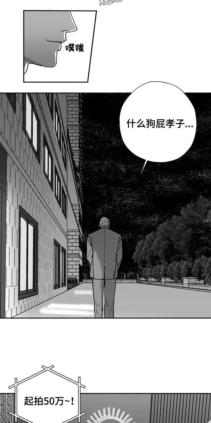 绯色触碰漫画免费阅读全集漫画,第73章：我只跳舞4图