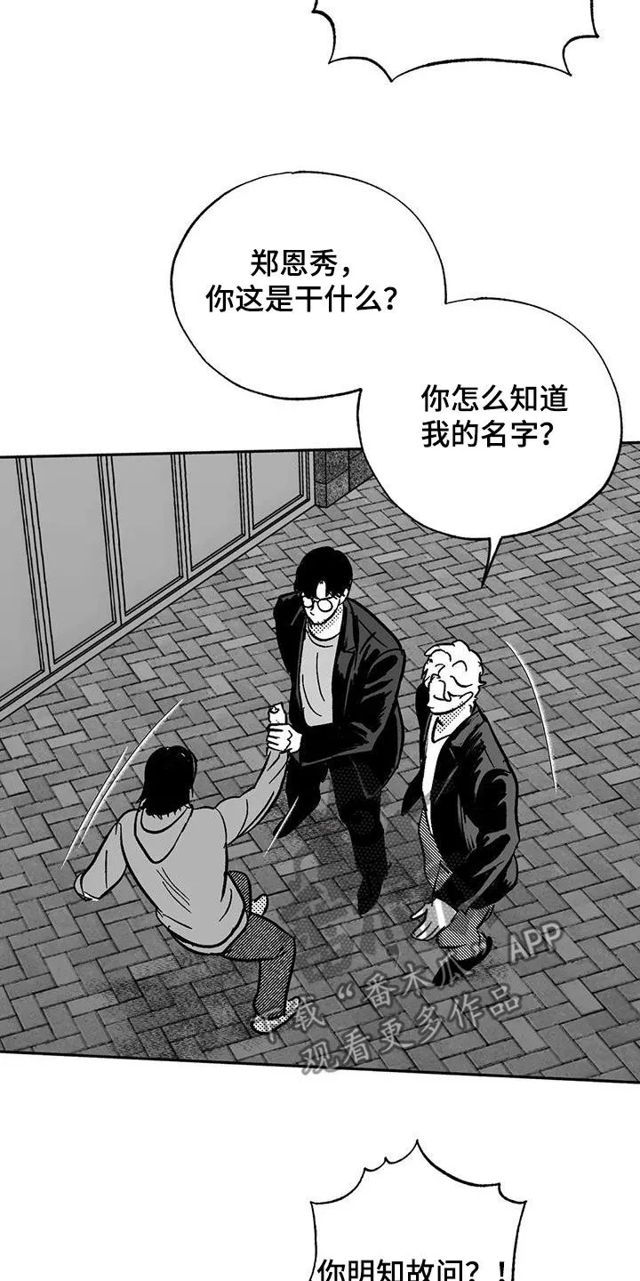 绯色黎明漫画免费看漫画,第54章：受伤6图