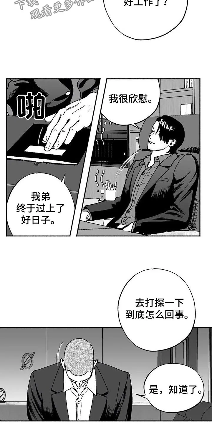 绯色漫画移除密码是多少漫画,第63章：并不特别14图