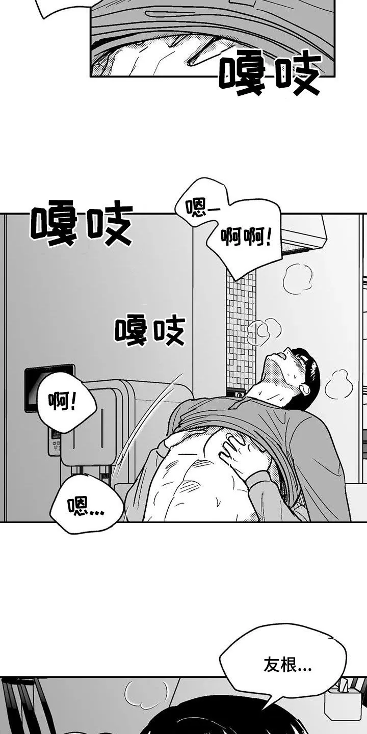 漫画绯色长夜漫画,第94章：你闭嘴4图