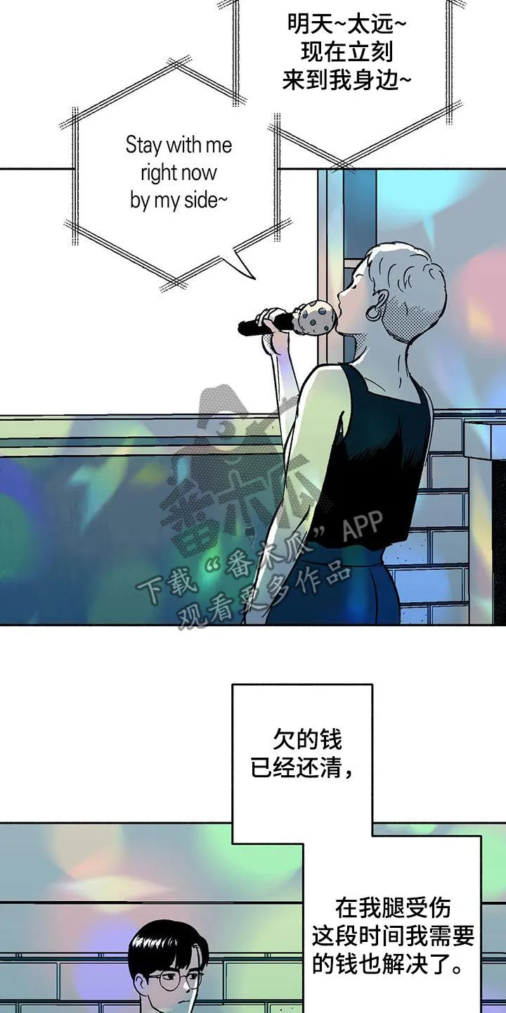 绯色长夜漫画漫画,第58章：不开心21图