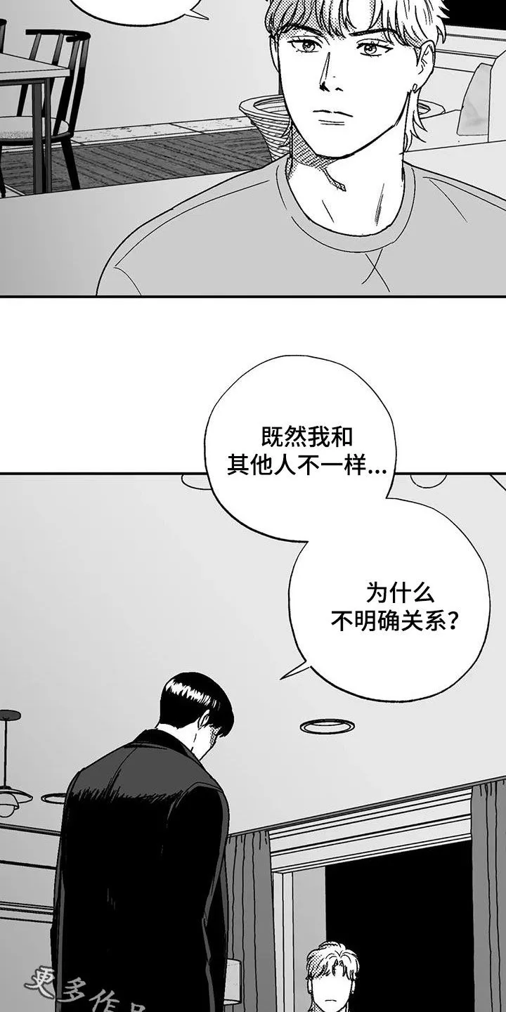 绯色漫画会员谁有漫画,第91章：喜欢19图