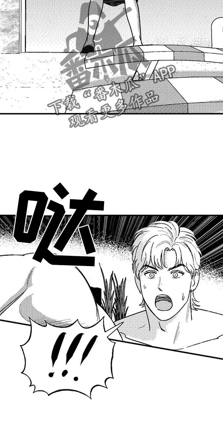 绯色长夜漫画漫画,第124章：懊恼6图