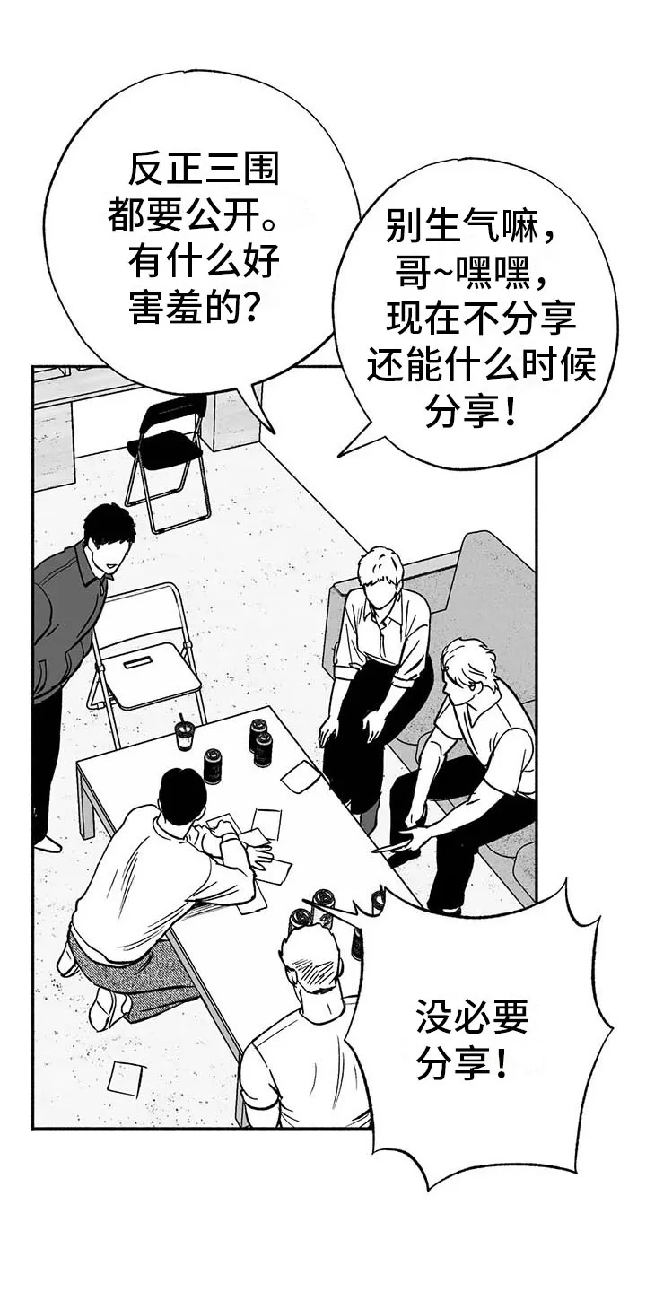 绯色黎明漫画免费看漫画,第14章：第二场节目10图