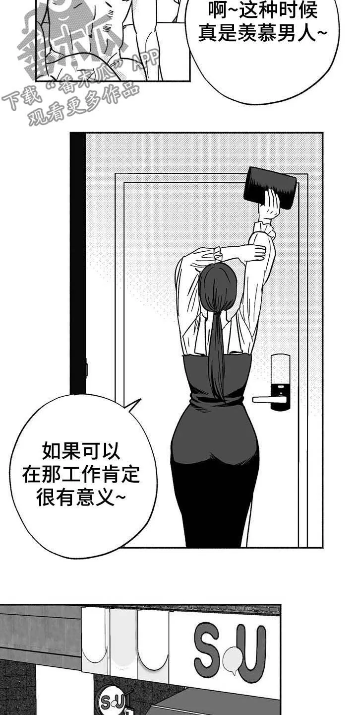 绯色黎明漫画免费看漫画,第31章：勤加练习14图