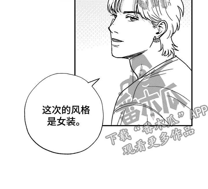 绯色长夜漫画漫画,第104章：女装10图