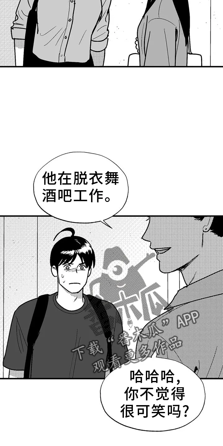 绯色长夜漫画首页漫画,第114章：解围10图