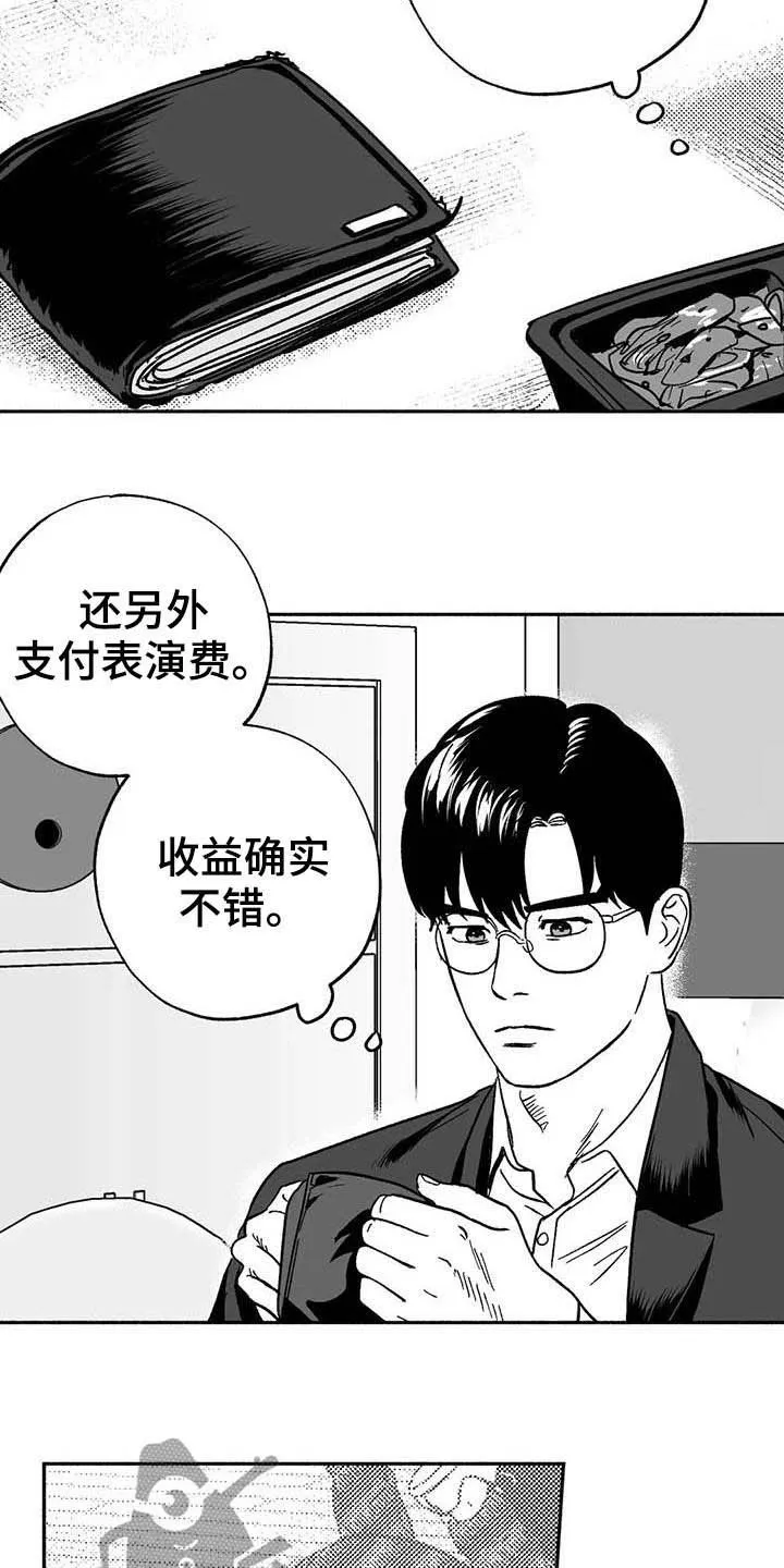 绯色黎明漫画免费看漫画,第31章：勤加练习20图