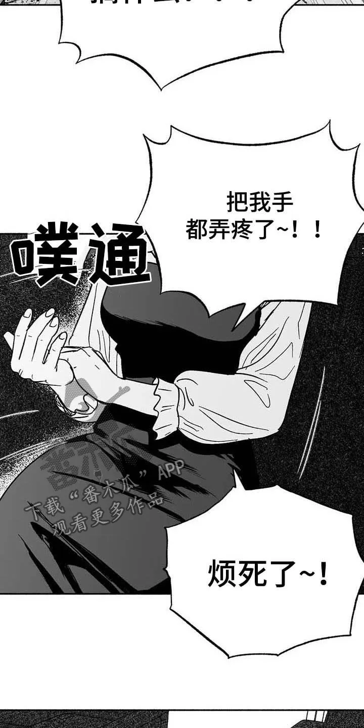 绯色长夜漫画漫画,第30章：顺利2图