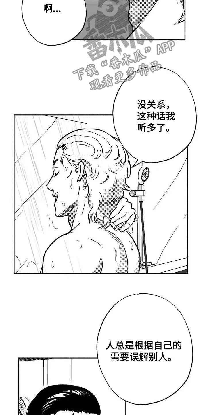 绯色长夜漫画漫画,第49章：借钱13图