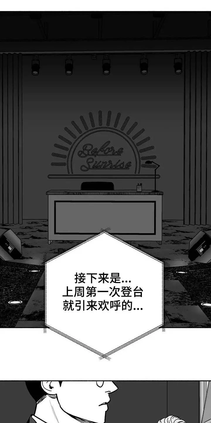 绯色长夜漫画在线观看漫画,第25章：登台12图
