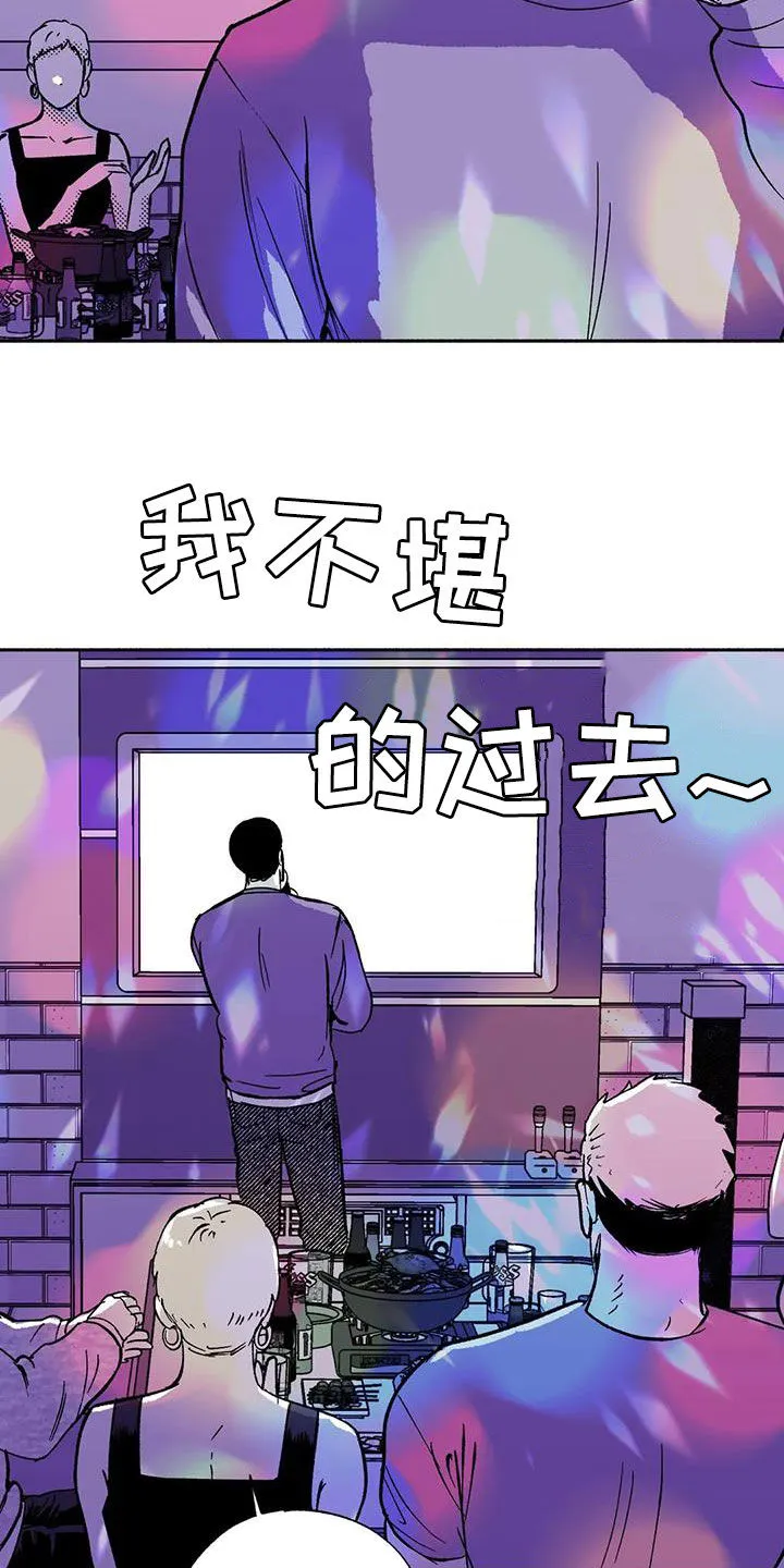 绯色黎明漫画免费看漫画,第60章：想亲你7图