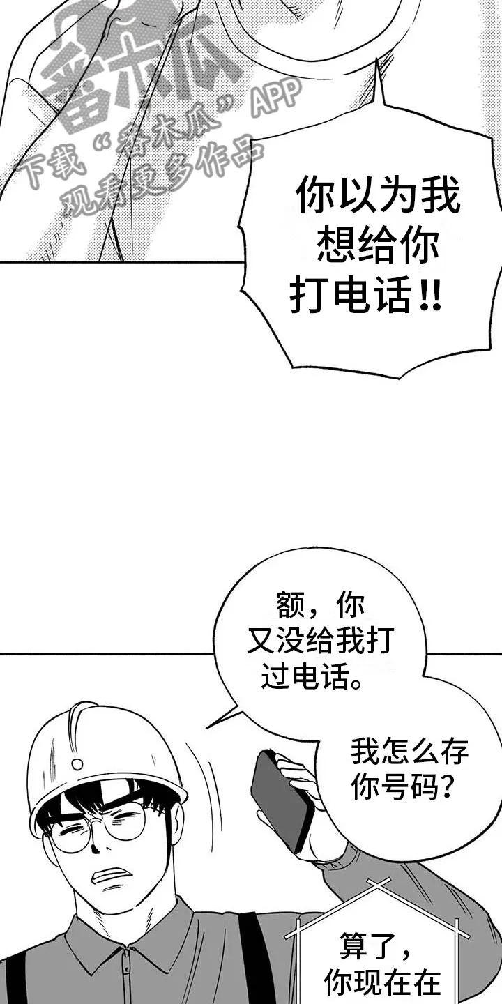 绯色漫画移除密码是多少漫画,第17章：舞蹈练习10图