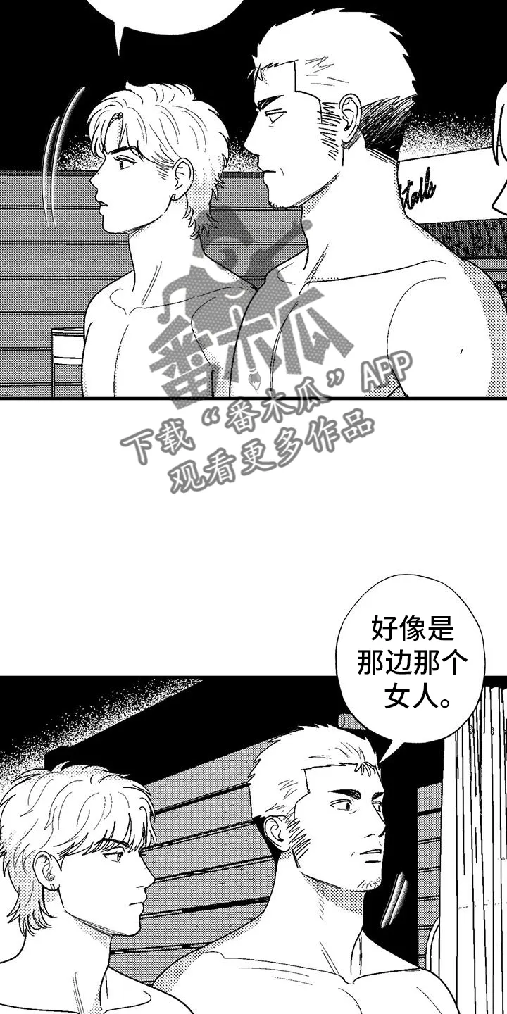 绯色长夜漫画漫画,第122章：女人10图