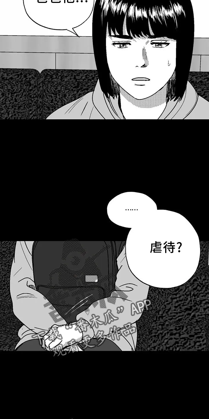绯色长夜漫画漫画,第117章：逃离18图