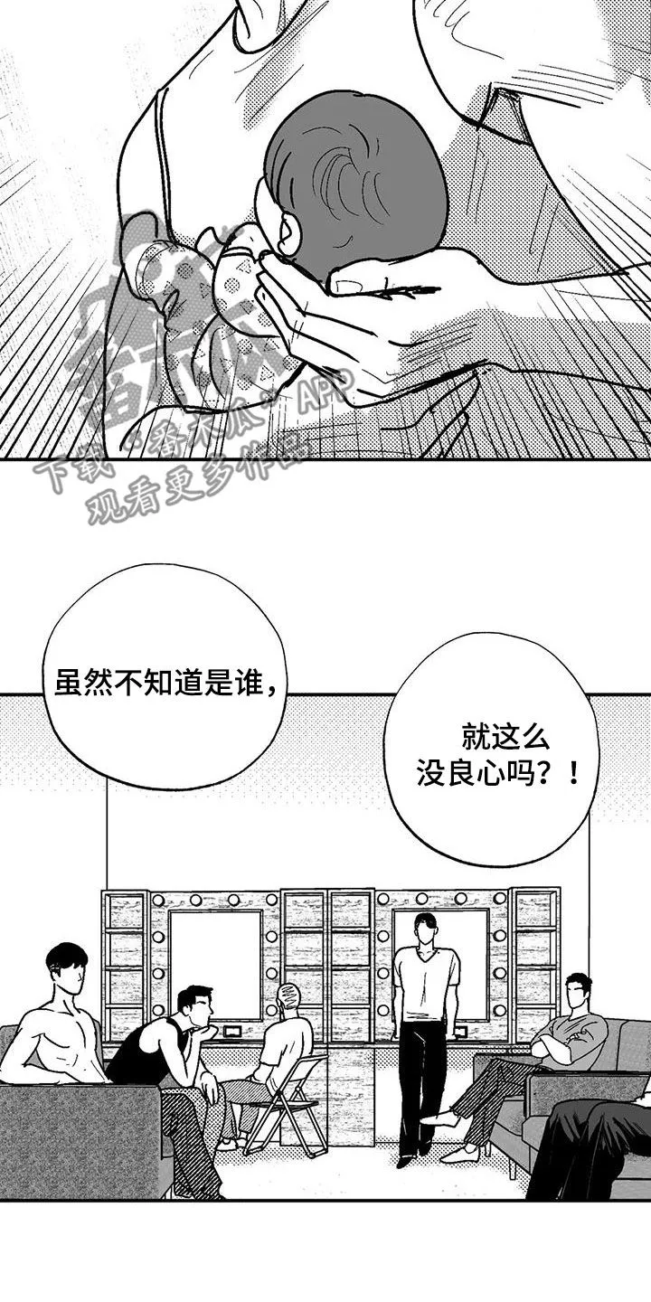 绯色(限) 汐月漫画,第81章：与众不同7图