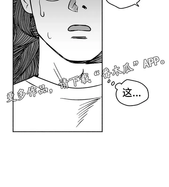 绯色长夜漫画漫画,第10章：初步了解27图