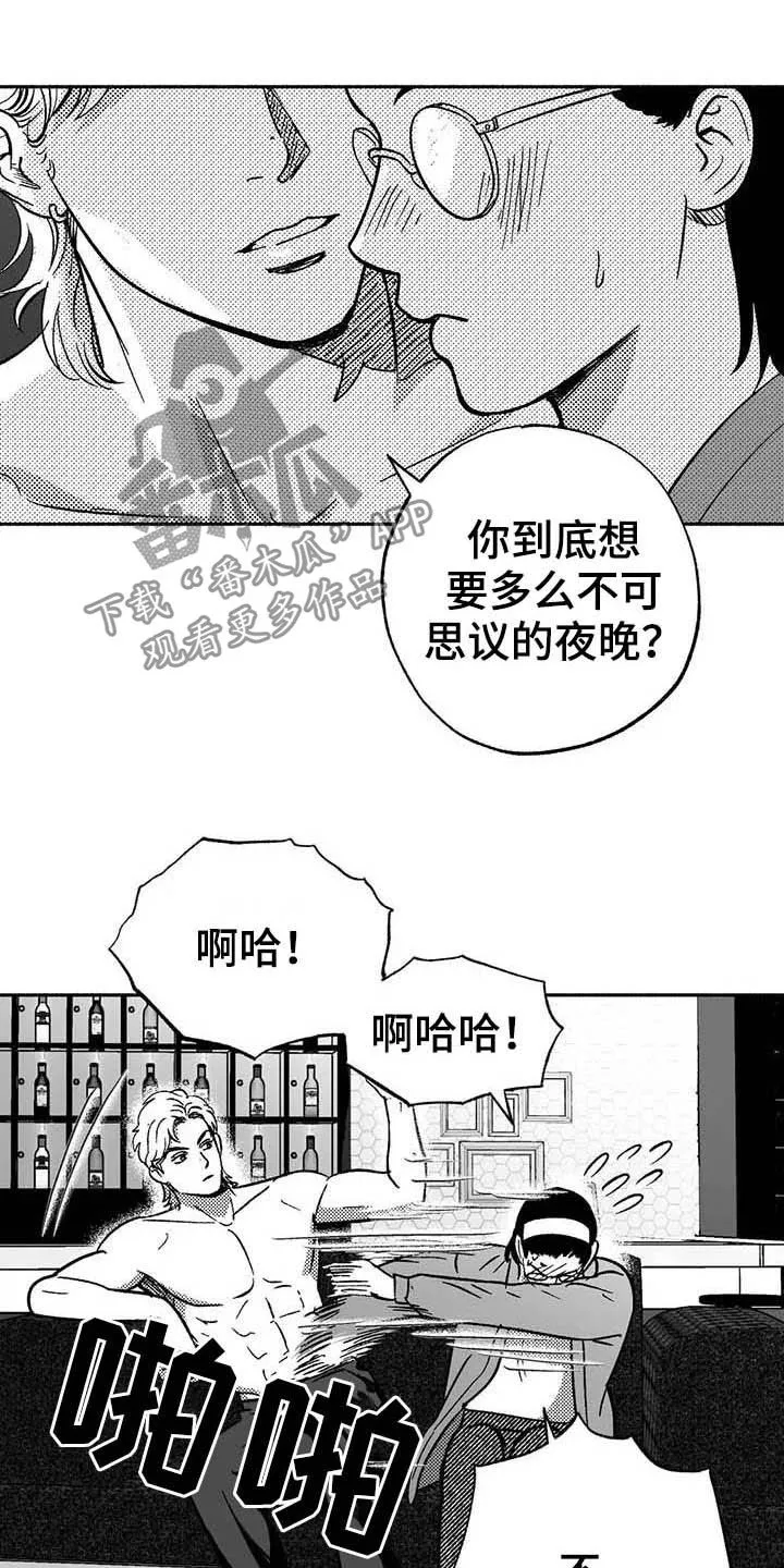 绯色长夜漫画漫画,第38章：陪衬16图