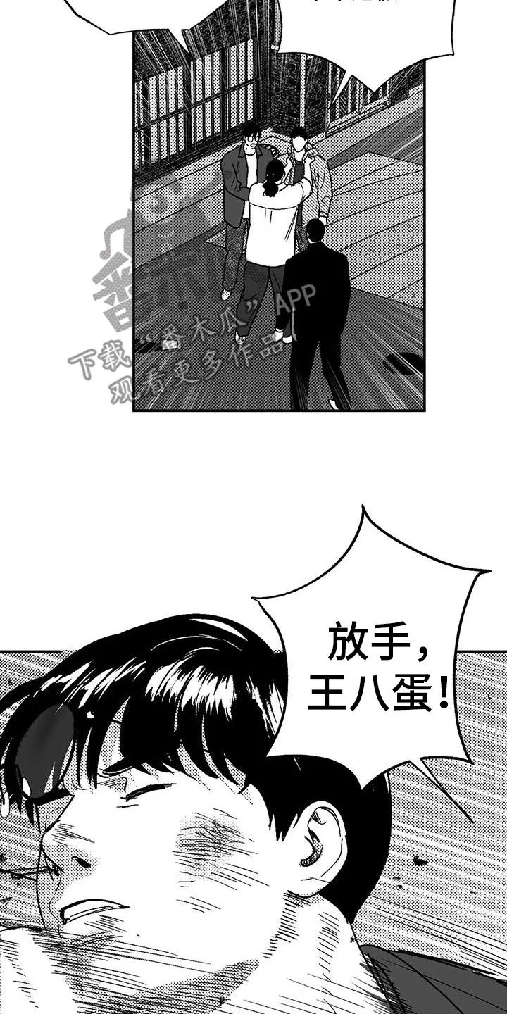 绯色长夜漫画漫画,第97章：找茬13图